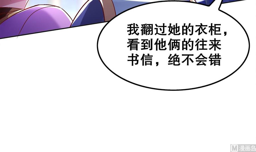 The Rebirth of the Demon God Ch.36 p18