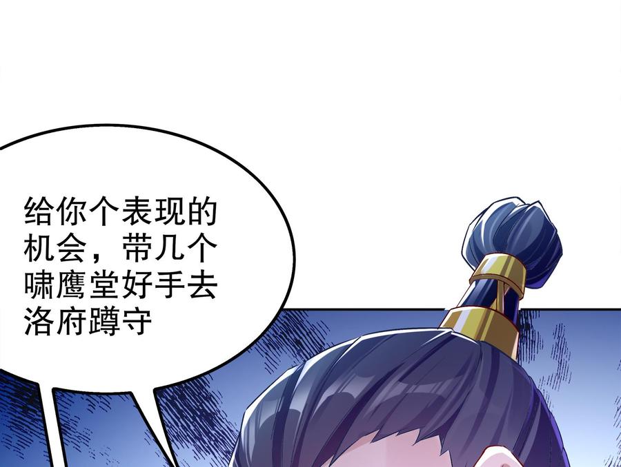The Rebirth of the Demon God Ch.36 p19