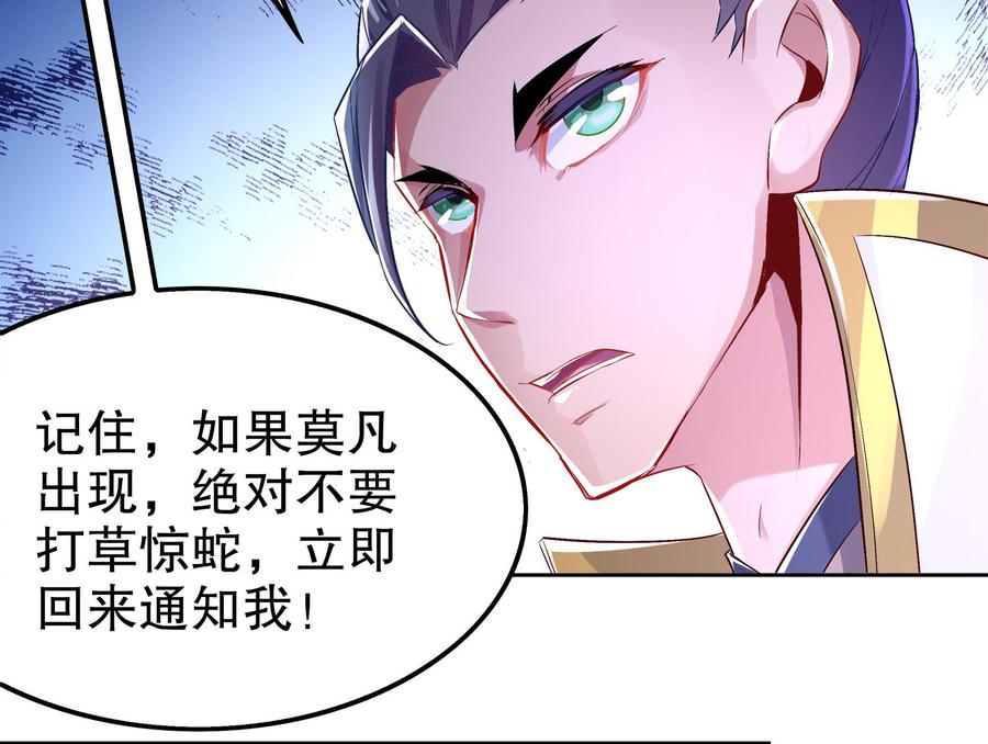 The Rebirth of the Demon God Ch.36 p20