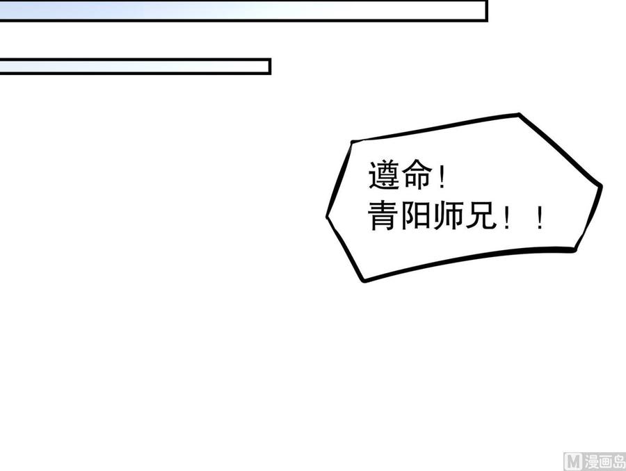 The Rebirth of the Demon God Ch.36 p21