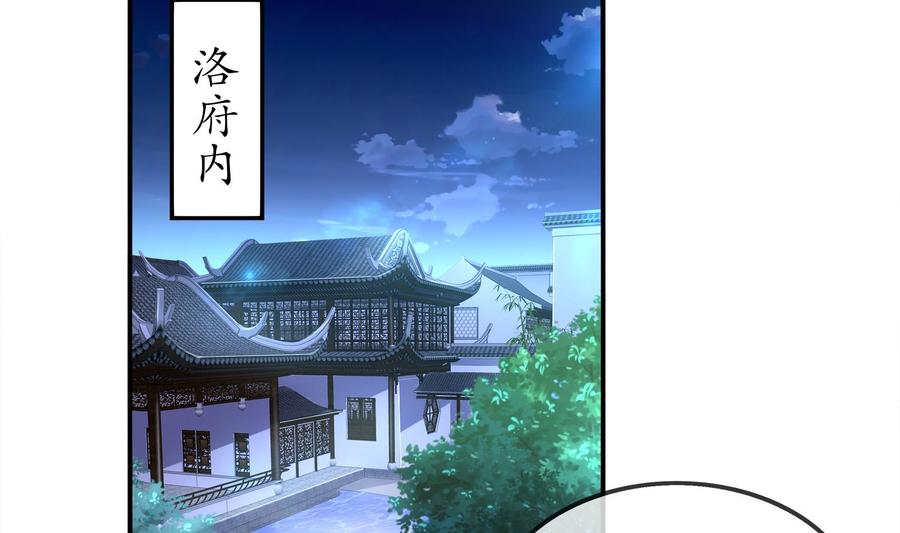 The Rebirth of the Demon God Ch.36 p23
