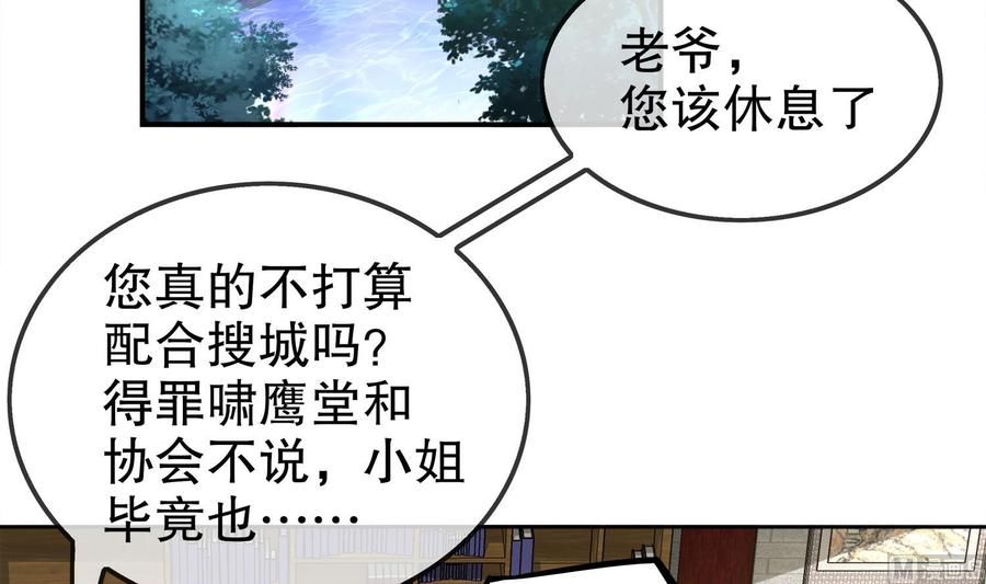 The Rebirth of the Demon God Ch.36 p24