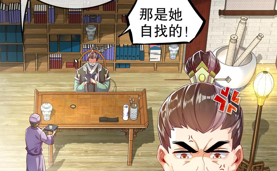 The Rebirth of the Demon God Ch.36 p25