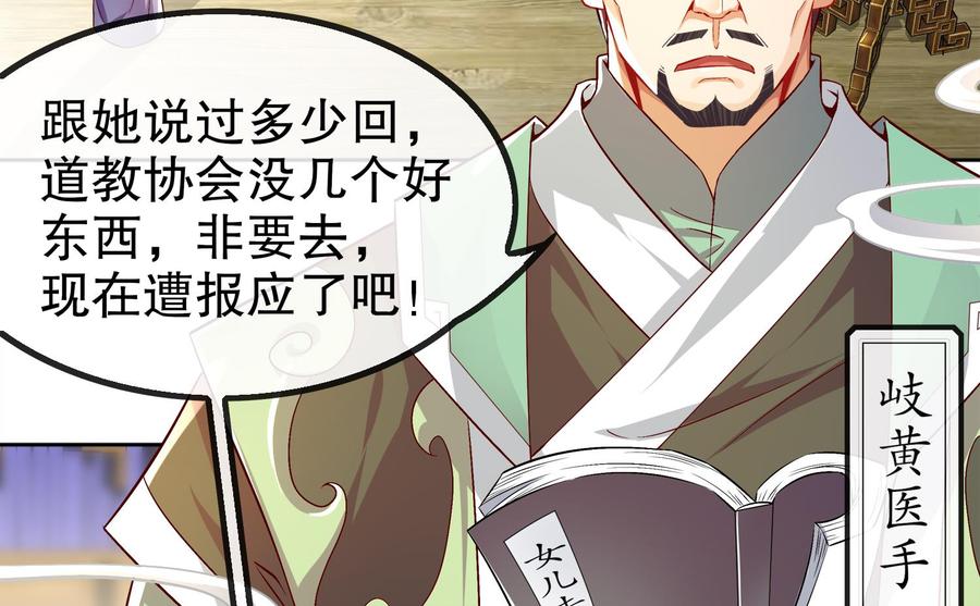 The Rebirth of the Demon God Ch.36 p26
