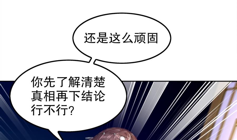 The Rebirth of the Demon God Ch.36 p28