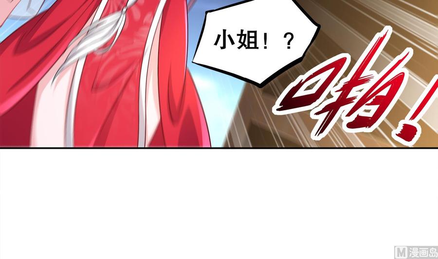 The Rebirth of the Demon God Ch.36 p30