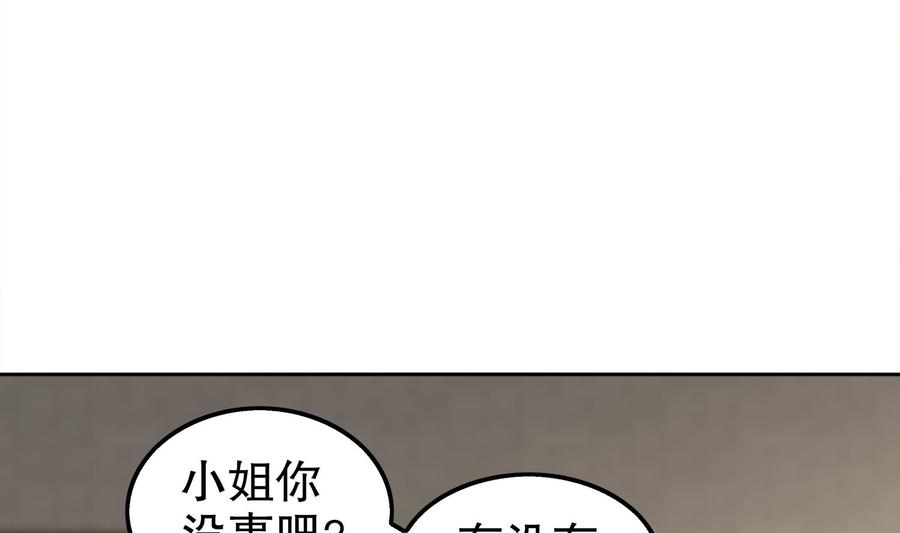 The Rebirth of the Demon God Ch.36 p31