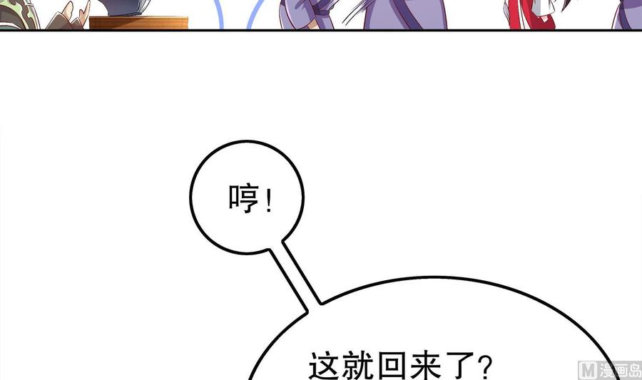 The Rebirth of the Demon God Ch.36 p33