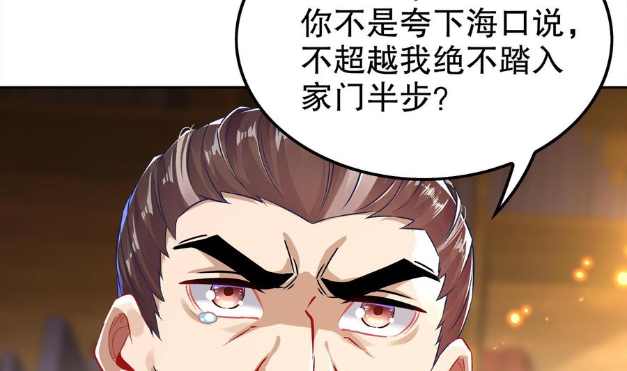 The Rebirth of the Demon God Ch.36 p34