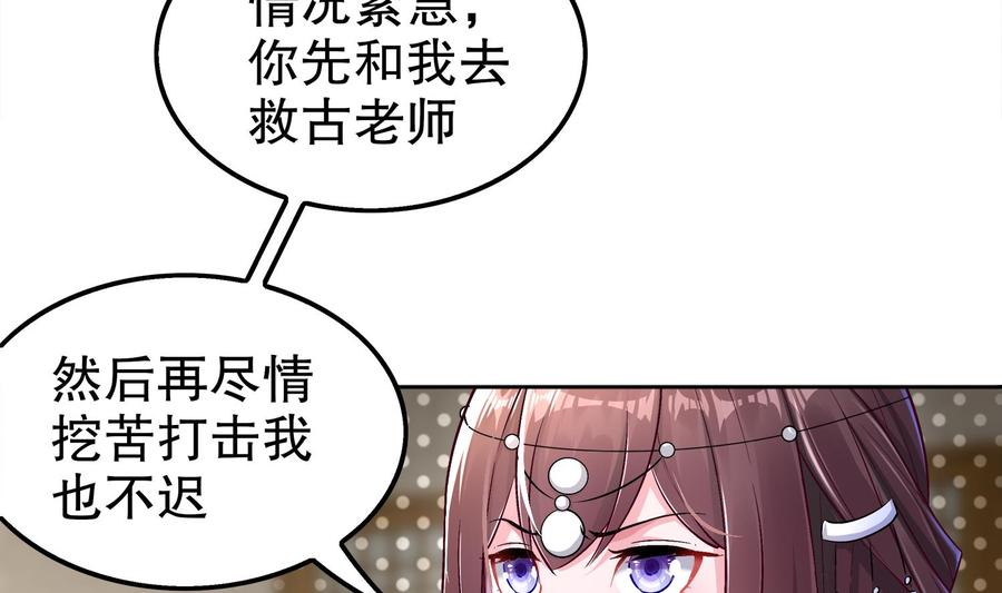 The Rebirth of the Demon God Ch.36 p37