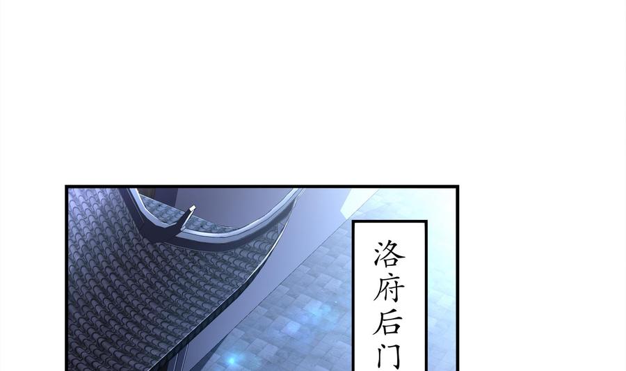 The Rebirth of the Demon God Ch.36 p40
