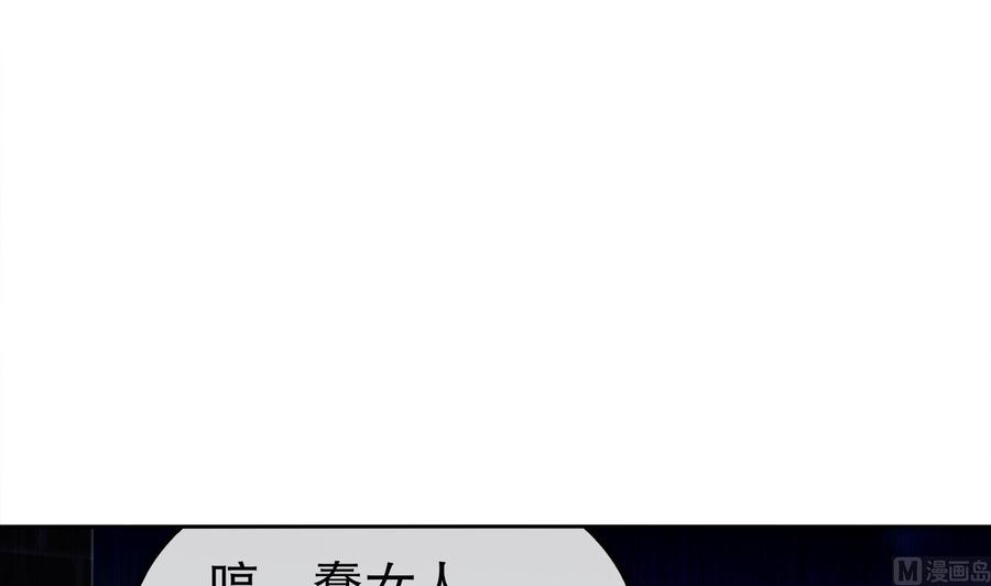 The Rebirth of the Demon God Ch.36 p45