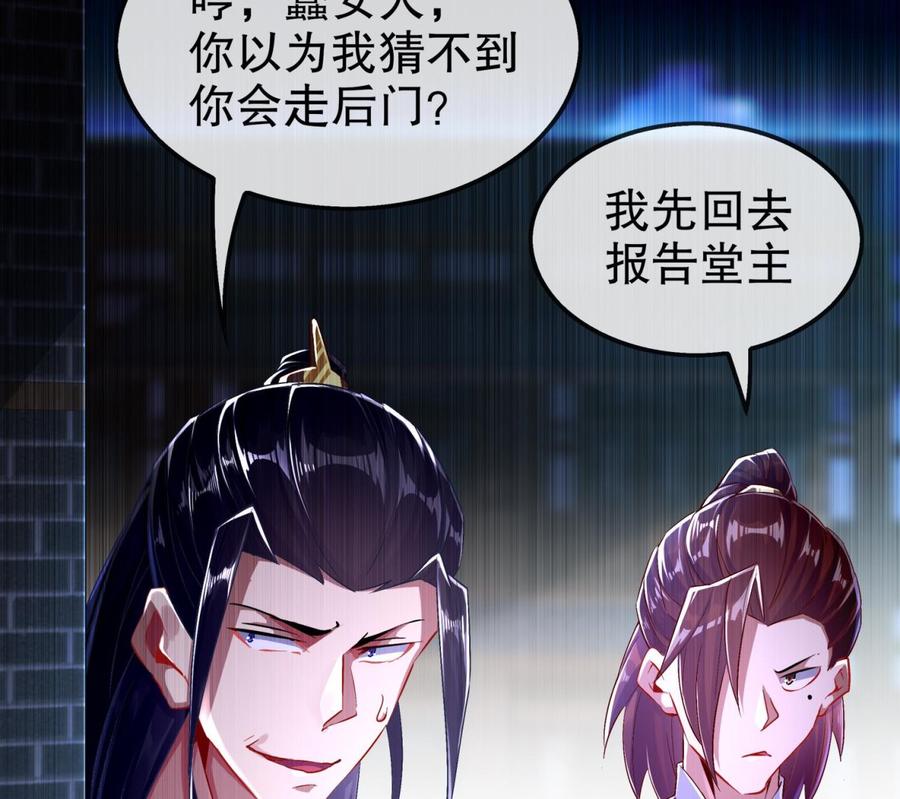 The Rebirth of the Demon God Ch.36 p46