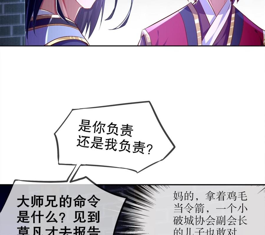 The Rebirth of the Demon God Ch.36 p47