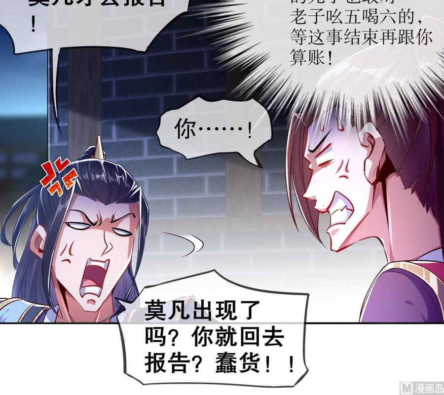 The Rebirth of the Demon God Ch.36 p48
