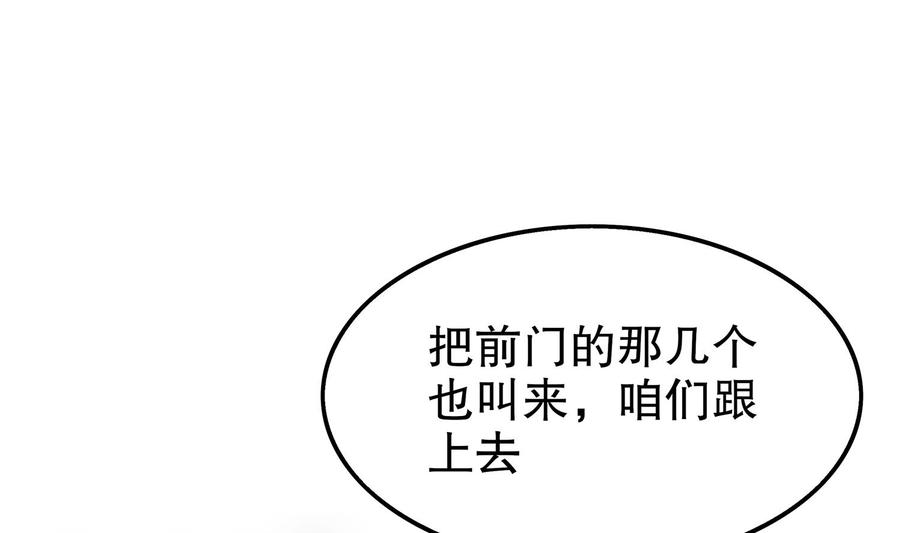 The Rebirth of the Demon God Ch.36 p49