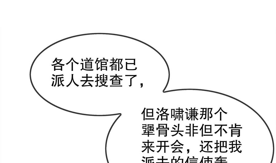 The Rebirth of the Demon God Ch.36 p5