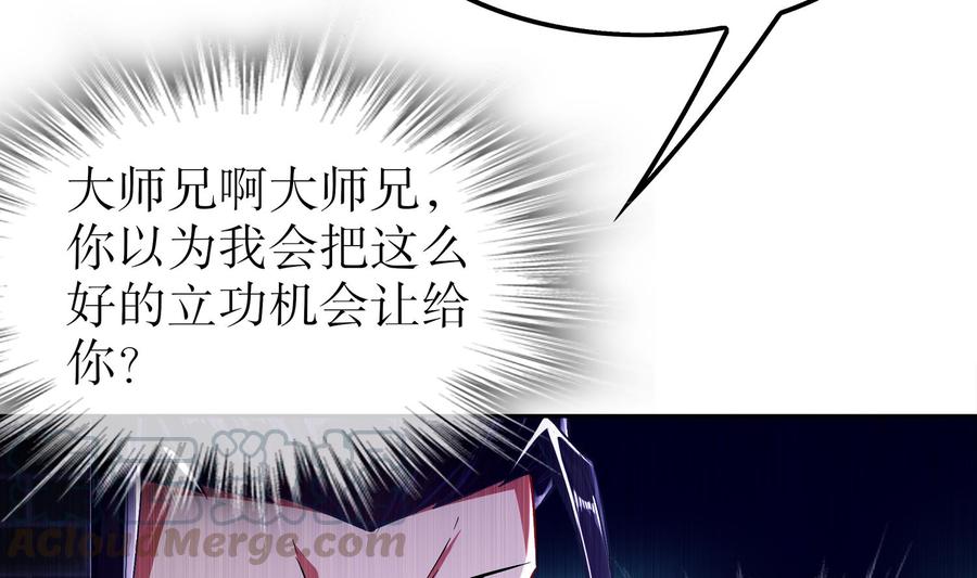 The Rebirth of the Demon God Ch.36 p50