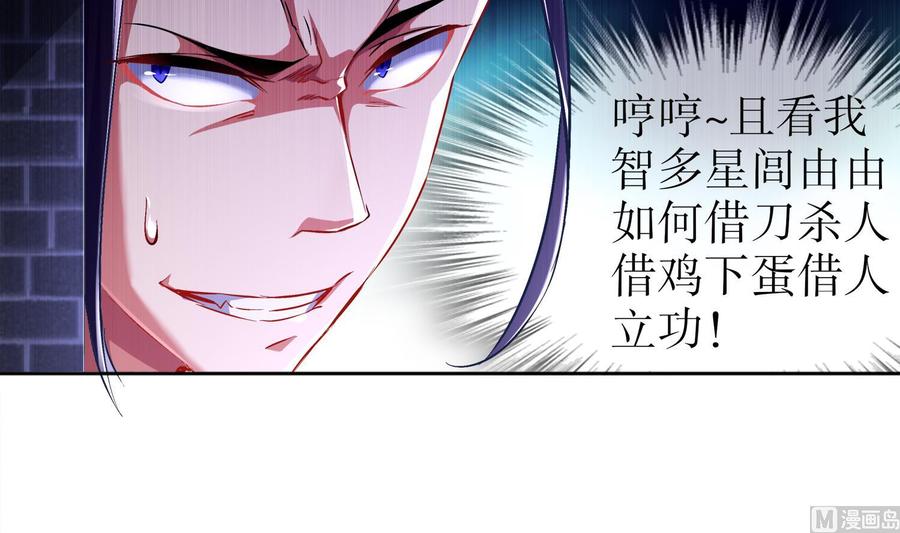 The Rebirth of the Demon God Ch.36 p51