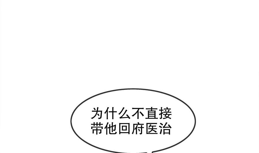 The Rebirth of the Demon God Ch.36 p52