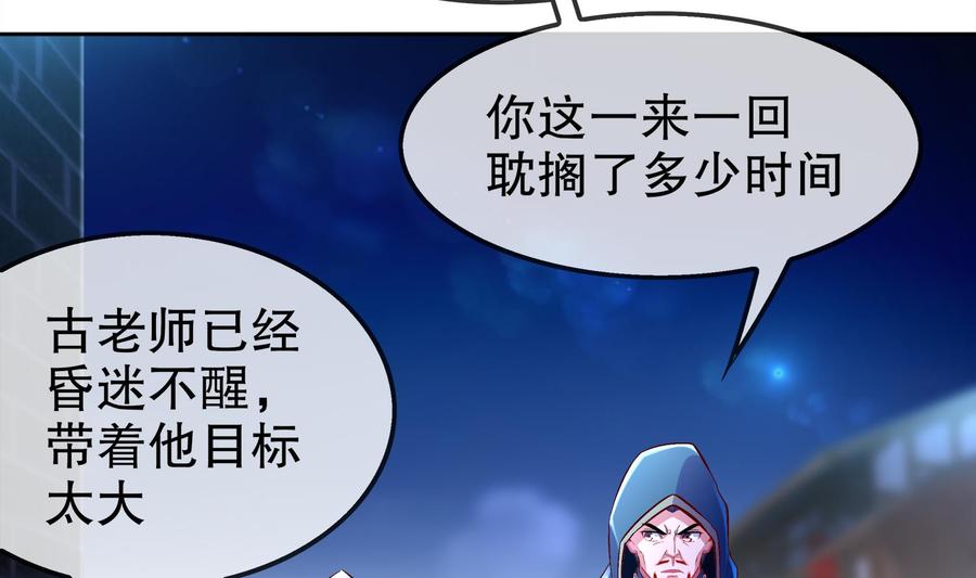 The Rebirth of the Demon God Ch.36 p53