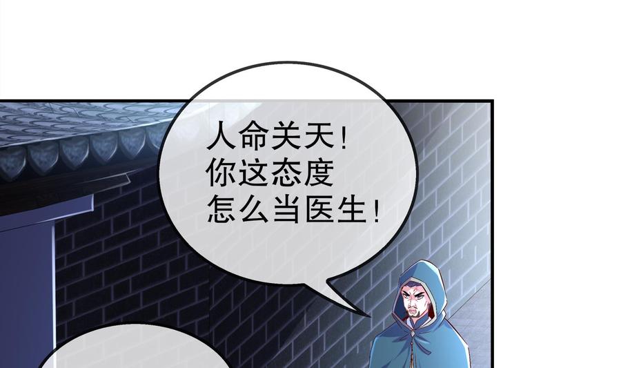 The Rebirth of the Demon God Ch.36 p55