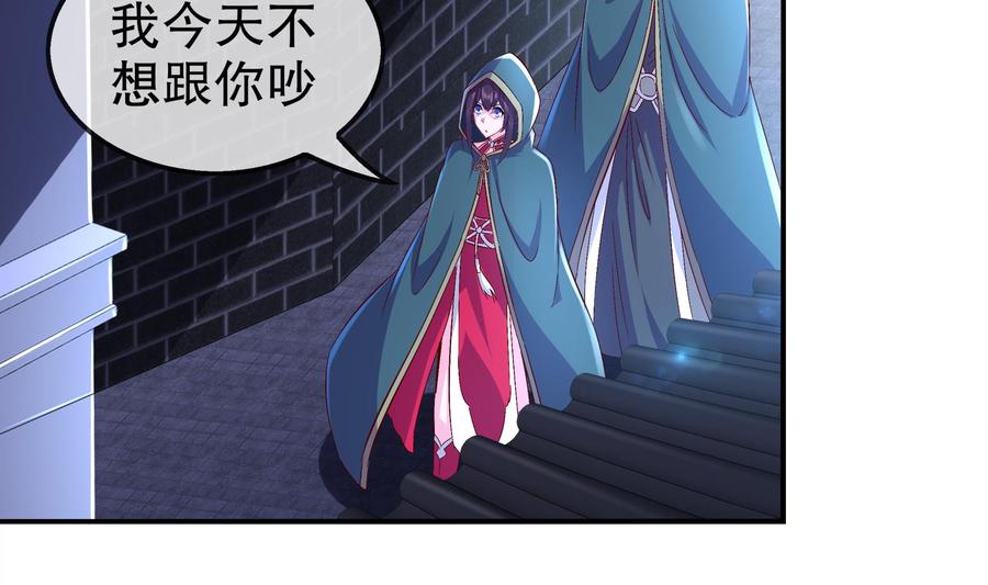 The Rebirth of the Demon God Ch.36 p56