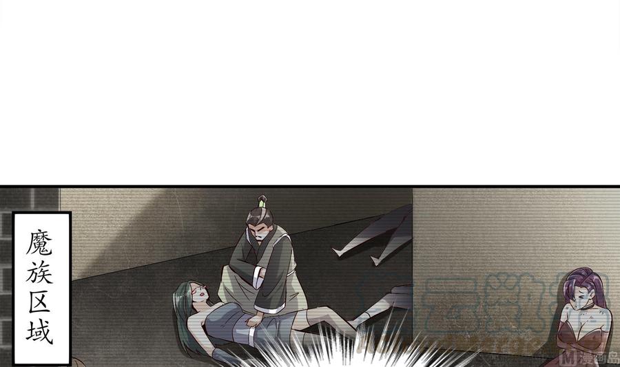 The Rebirth of the Demon God Ch.36 p57