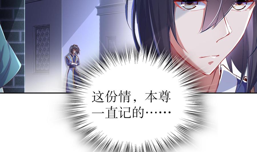 The Rebirth of the Demon God Ch.36 p59