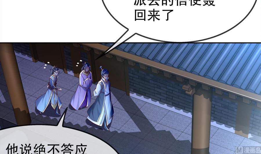 The Rebirth of the Demon God Ch.36 p6