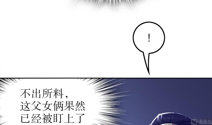 The Rebirth of the Demon God Ch.36 p60