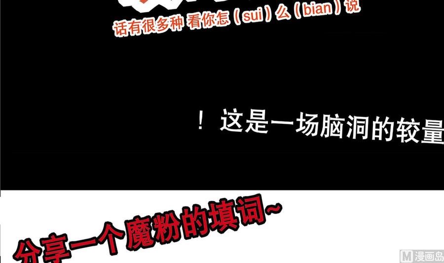 The Rebirth of the Demon God Ch.36 p69