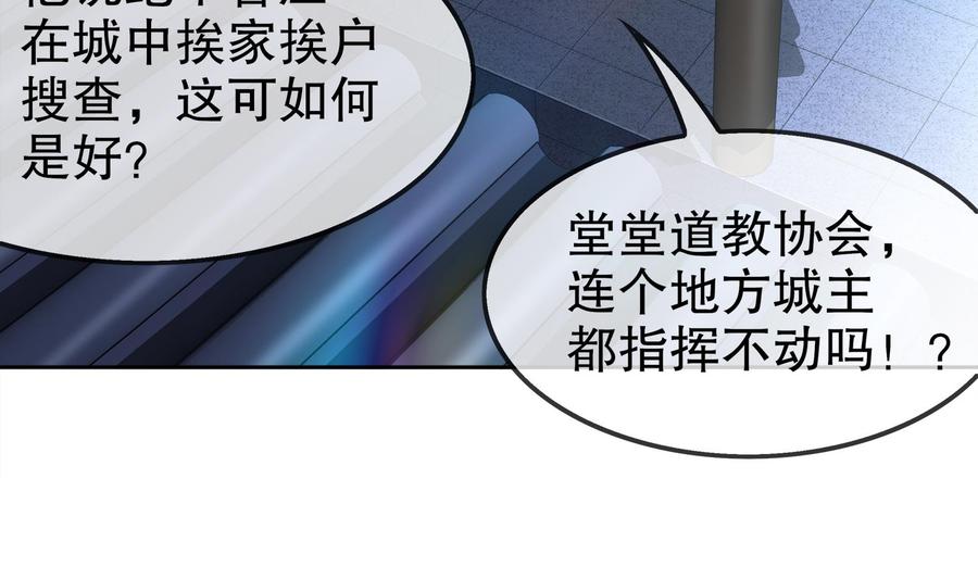 The Rebirth of the Demon God Ch.36 p7