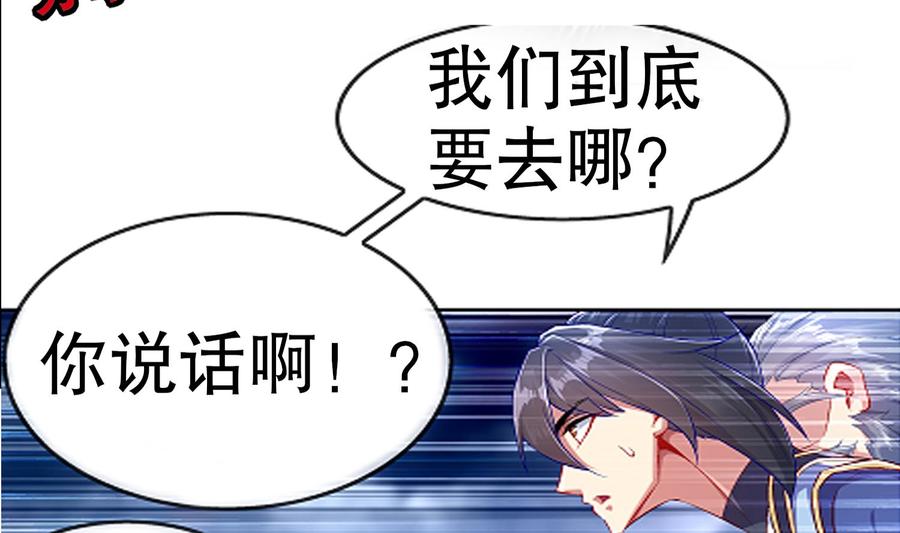 The Rebirth of the Demon God Ch.36 p70