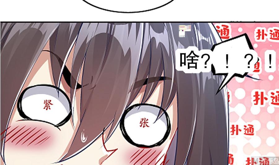 The Rebirth of the Demon God Ch.36 p72