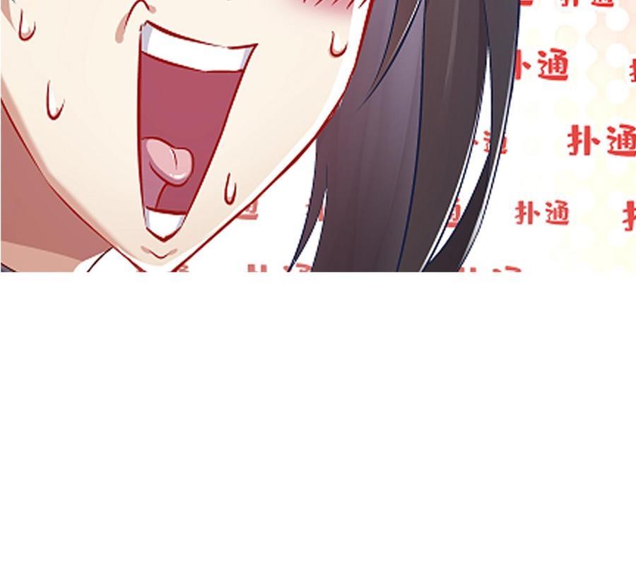 The Rebirth of the Demon God Ch.36 p73