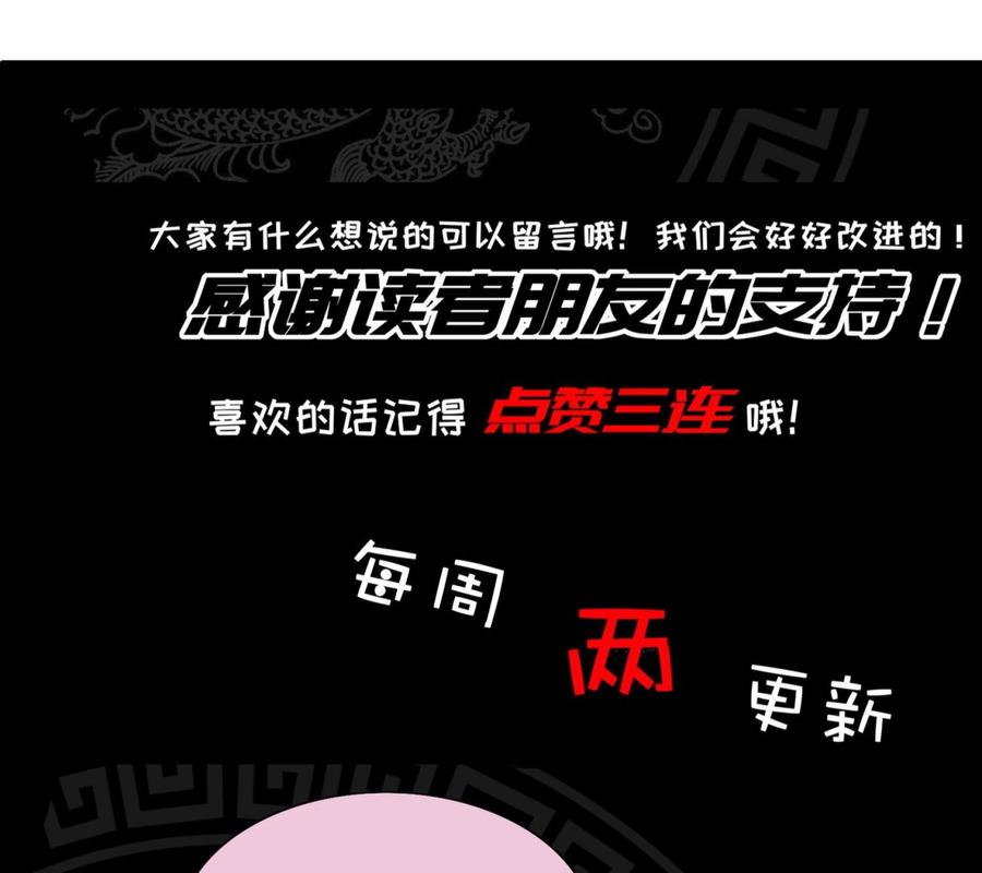 The Rebirth of the Demon God Ch.36 p74