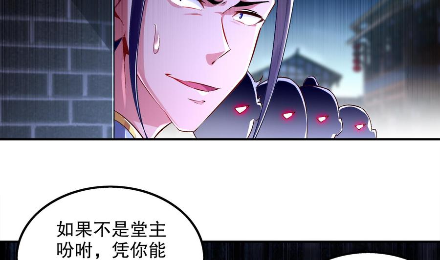 The Rebirth of the Demon God Ch.37 p11