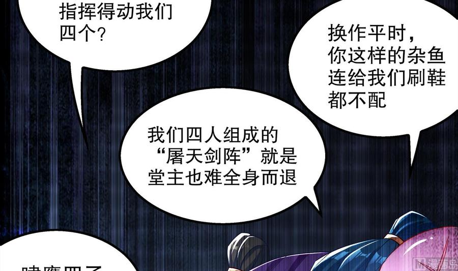The Rebirth of the Demon God Ch.37 p12