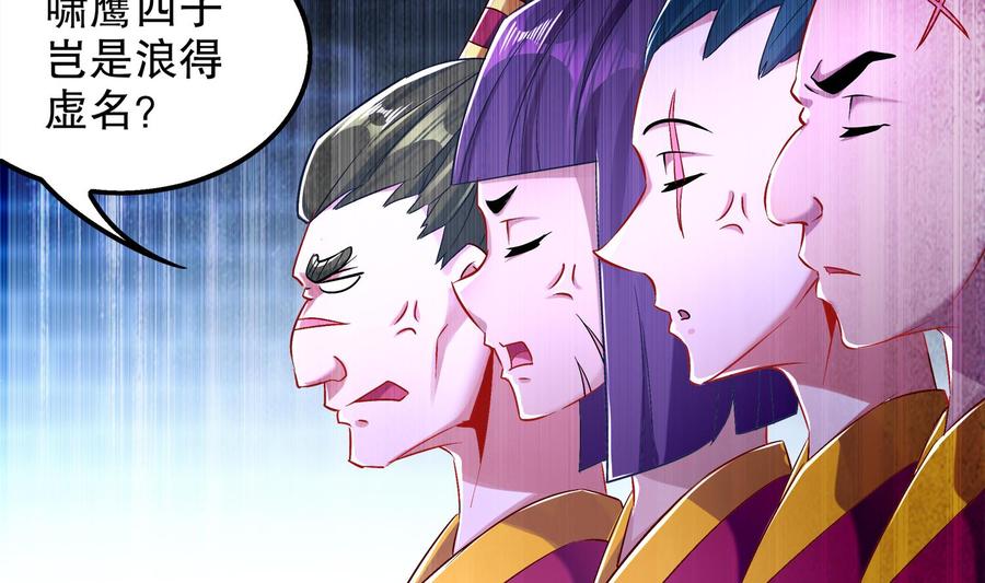 The Rebirth of the Demon God Ch.37 p13