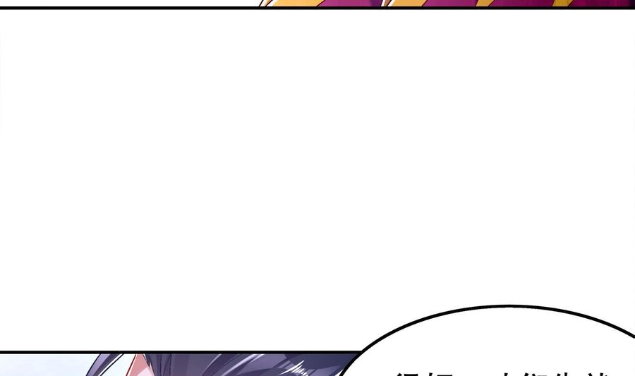 The Rebirth of the Demon God Ch.37 p14