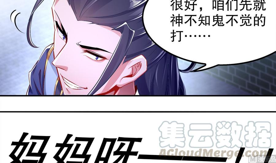 The Rebirth of the Demon God Ch.37 p15