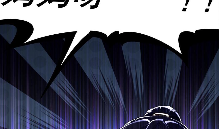 The Rebirth of the Demon God Ch.37 p16