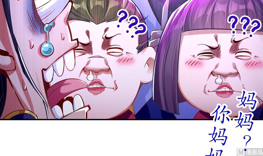 The Rebirth of the Demon God Ch.37 p18