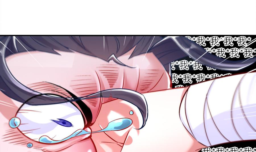 The Rebirth of the Demon God Ch.37 p20