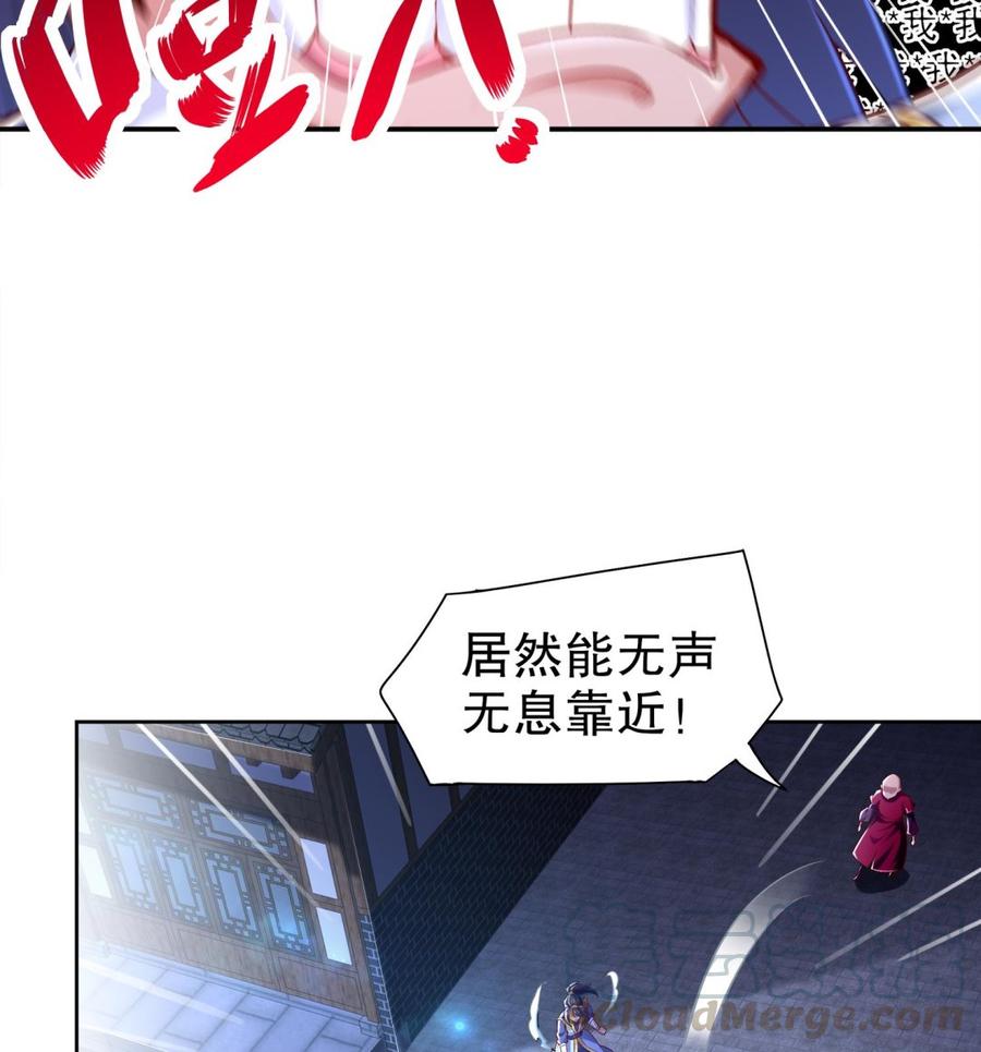 The Rebirth of the Demon God Ch.37 p22