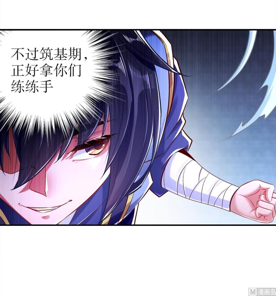 The Rebirth of the Demon God Ch.37 p24