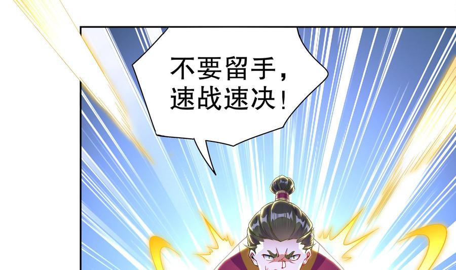 The Rebirth of the Demon God Ch.37 p26