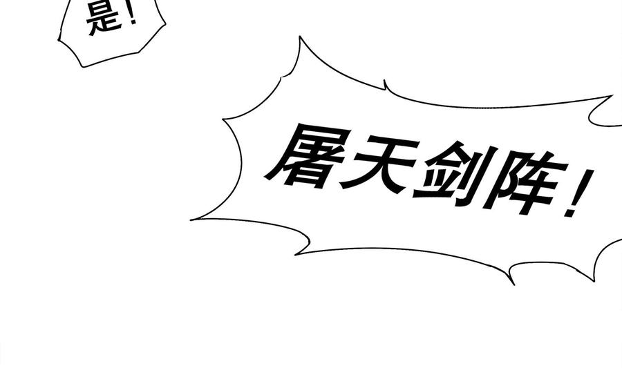 The Rebirth of the Demon God Ch.37 p28