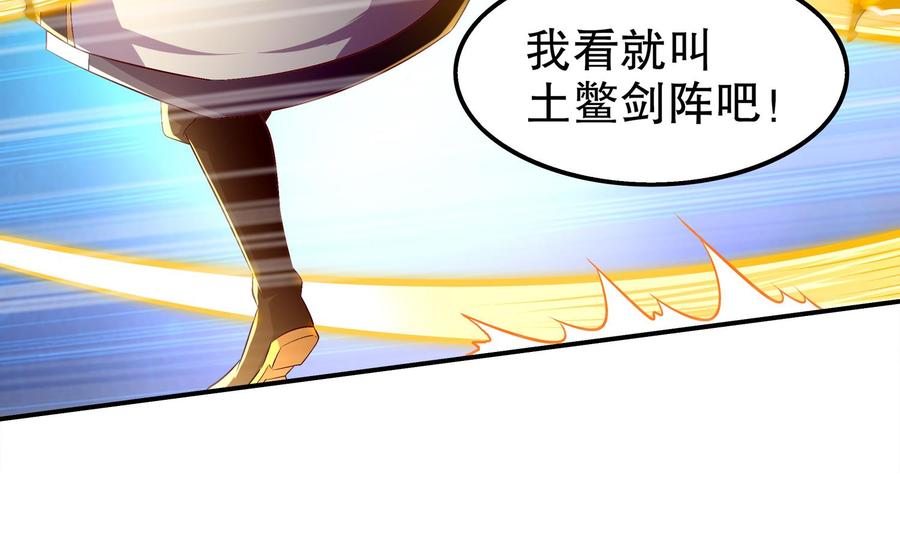 The Rebirth of the Demon God Ch.37 p31